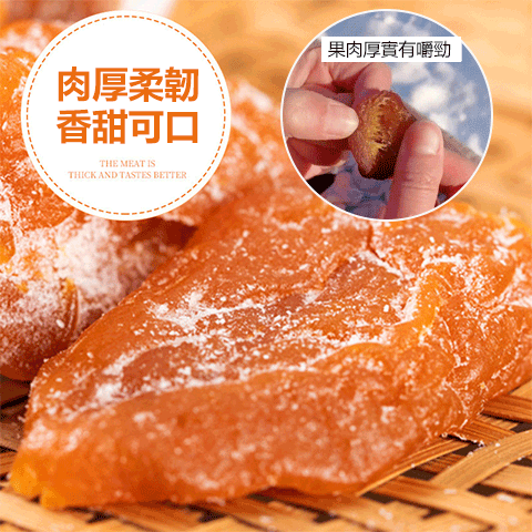 竹蜂鹽枇杷果乾 火爆熱銷中！台灣本土出貨！