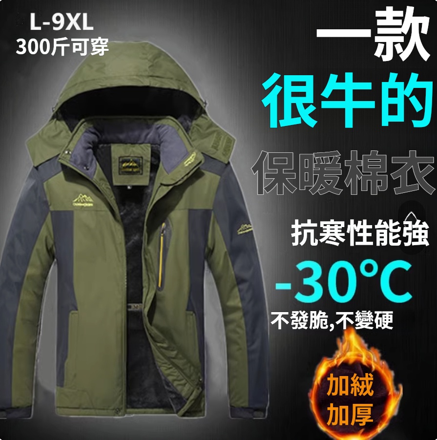衝鋒衣男女加絨加厚外套棉衣防風透氣保暖登山服
