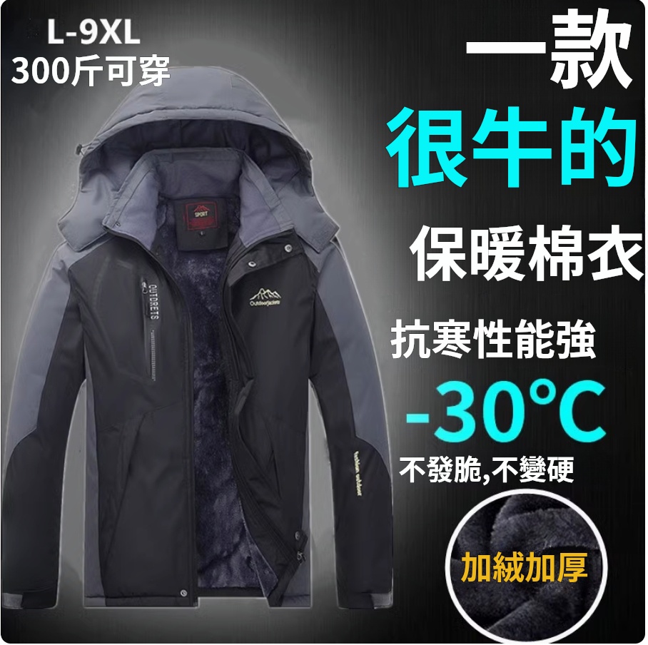衝鋒衣男女加絨加厚外套棉衣防風透氣保暖登山服