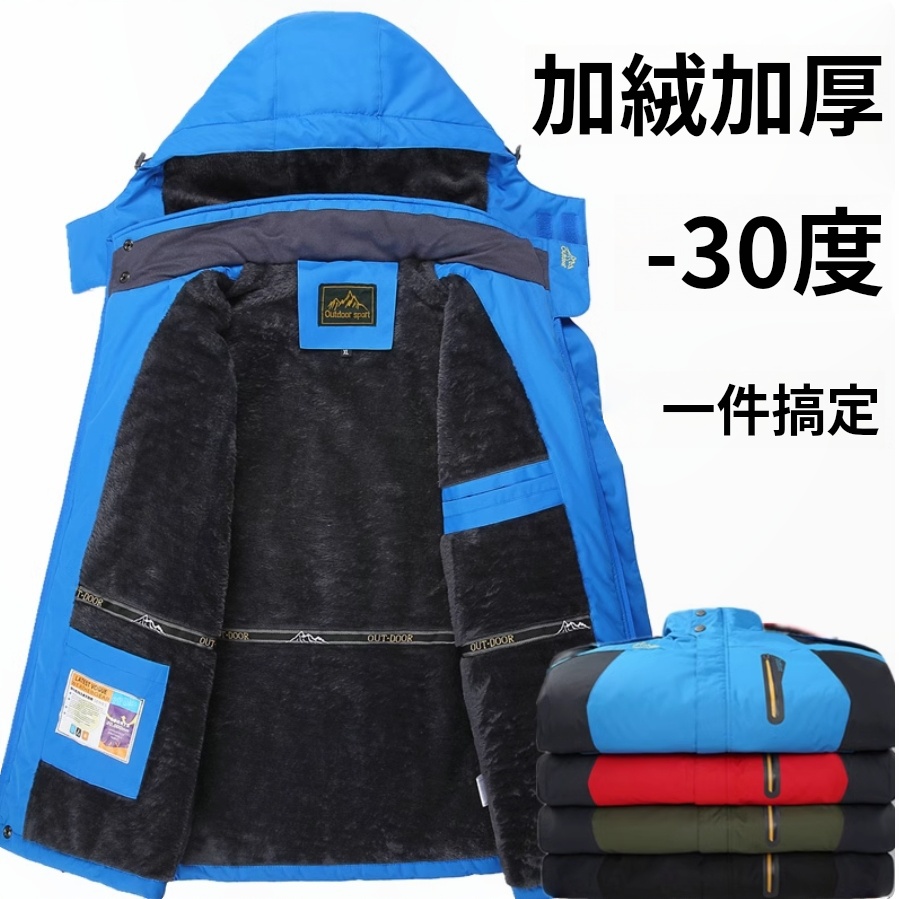 衝鋒衣男女加絨加厚外套棉衣防風透氣保暖登山服