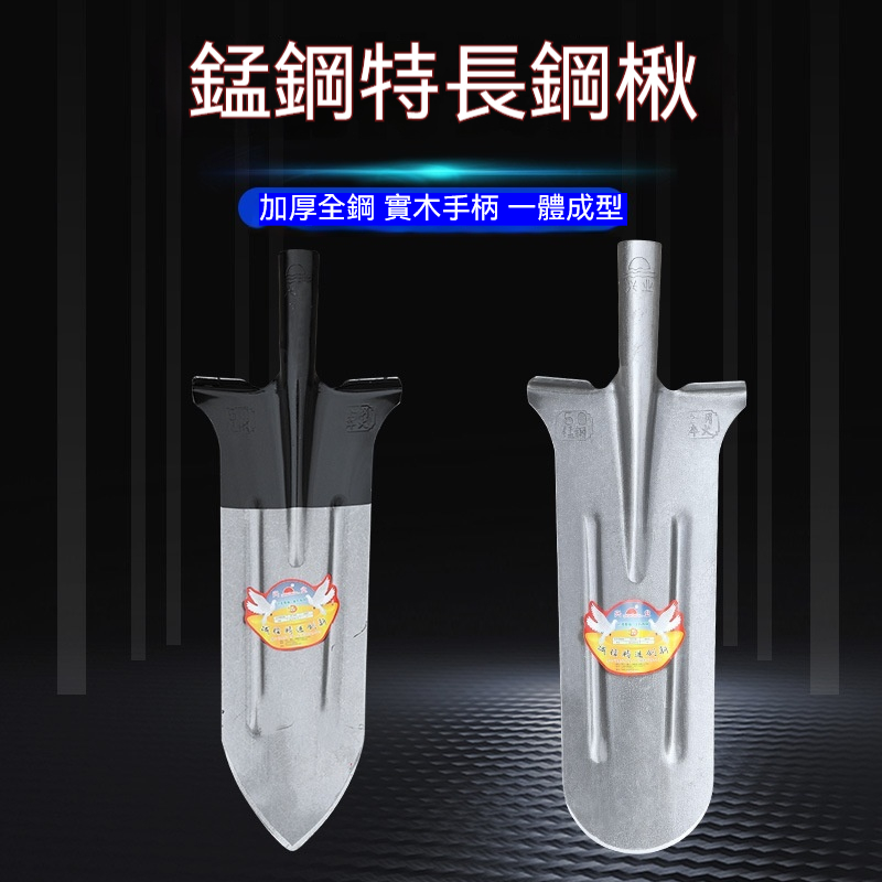 🌟💪 錳鋼挖樹鍬，打造您的園藝利器！🌿✨想要一把堅固耐用的挖樹鍬嗎？這款錳鋼挖樹鍬不僅輕便，還具備超強的耐磨性，無論是挖土還是栽樹，讓您輕鬆應對！🌳🛠️_files